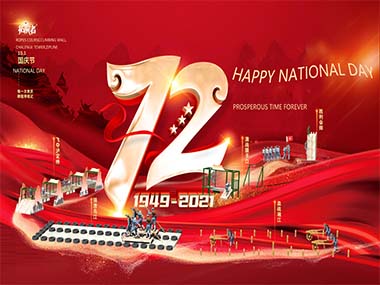 National Day Holiday, Ropes Course, Climbing Wall, Challenge Tower, Zipline, climbing wall manufacturer